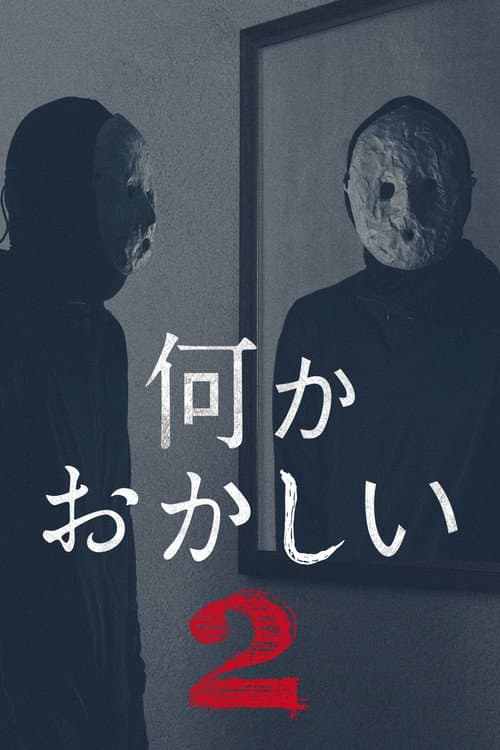 Nani ka okasii Season 2 poster