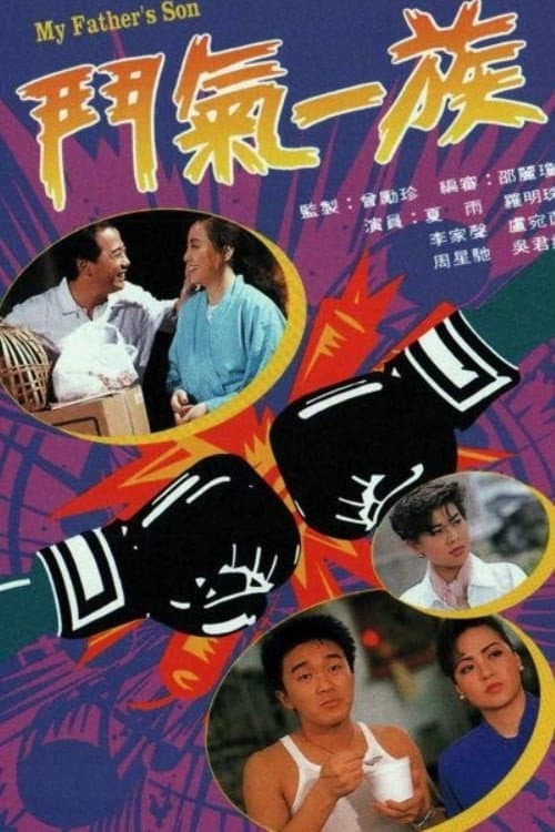 My Father's Son Season 1 poster