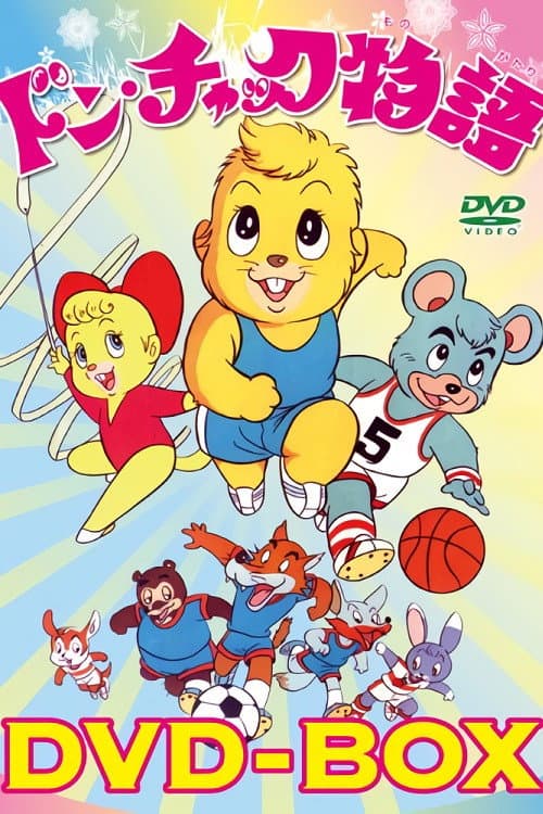 Don Chuck Beaver Season 1 poster