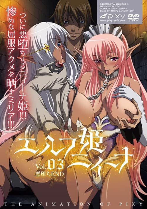 Elf-hime Nina Season 1 poster