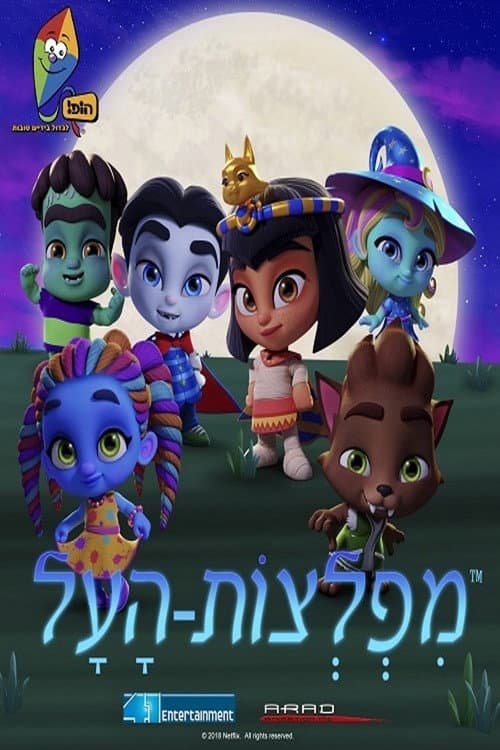 Super Monsters Season 2 poster