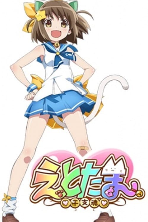 ETOTAMA Season 1 poster