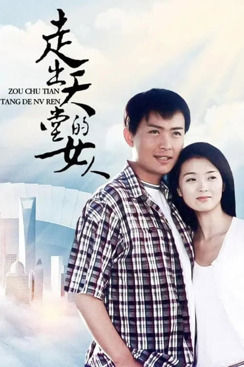 黑白之门 Season 1 poster