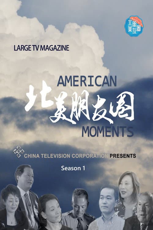 American Moments Season 1 poster