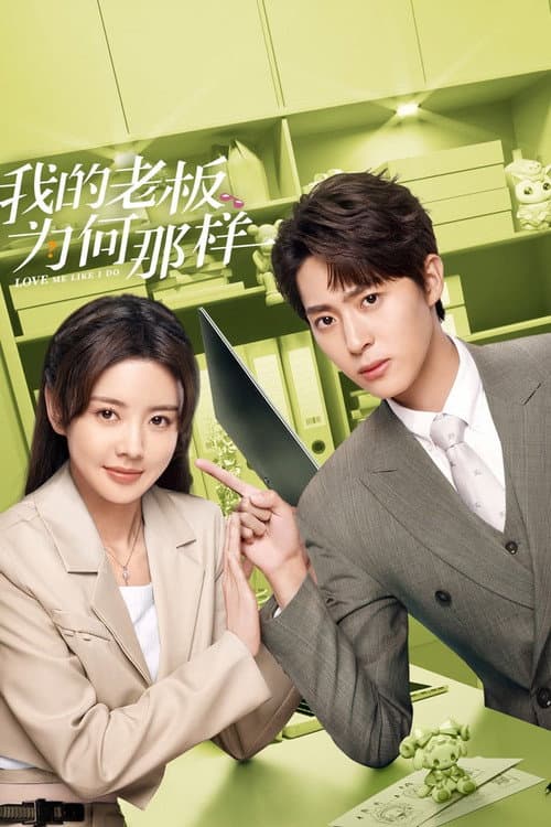 Love Me Like I Do Season 1 poster