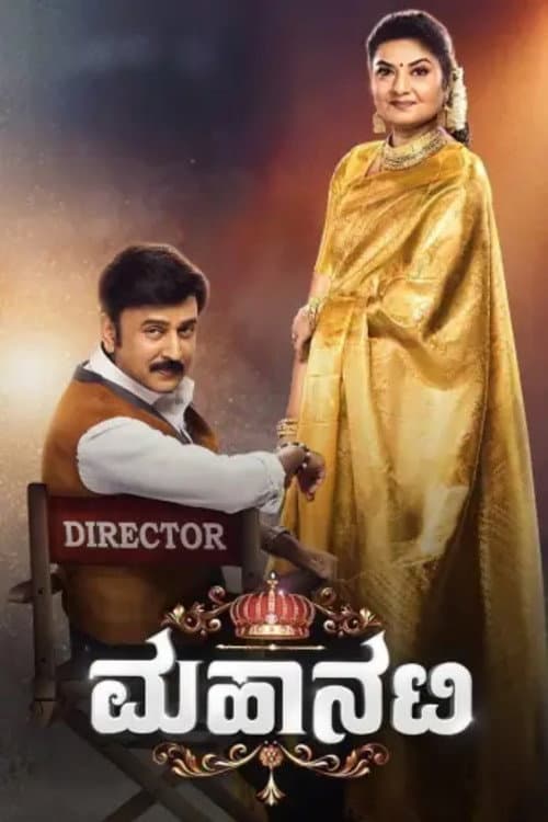 Mahanati Season 2 poster