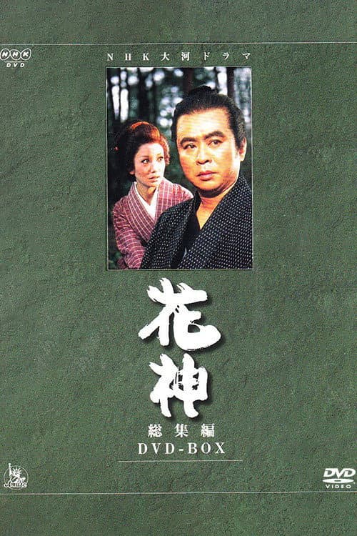 Kashin Season 1 poster