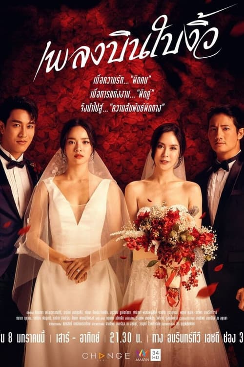 Cheating Spouse Season 1 poster