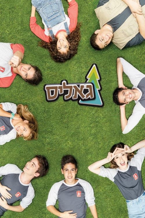 Galis Season 3 poster