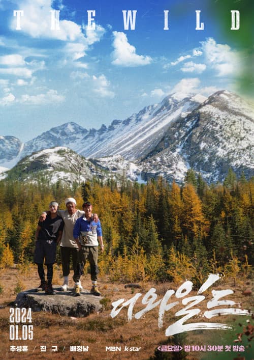 The Wild Season 1 poster
