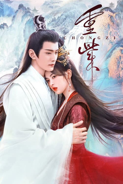 The Journey of Chongzi Season 1 poster
