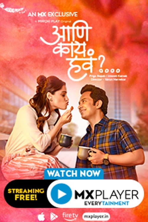 Aur Kya Chahiye Season 1 poster