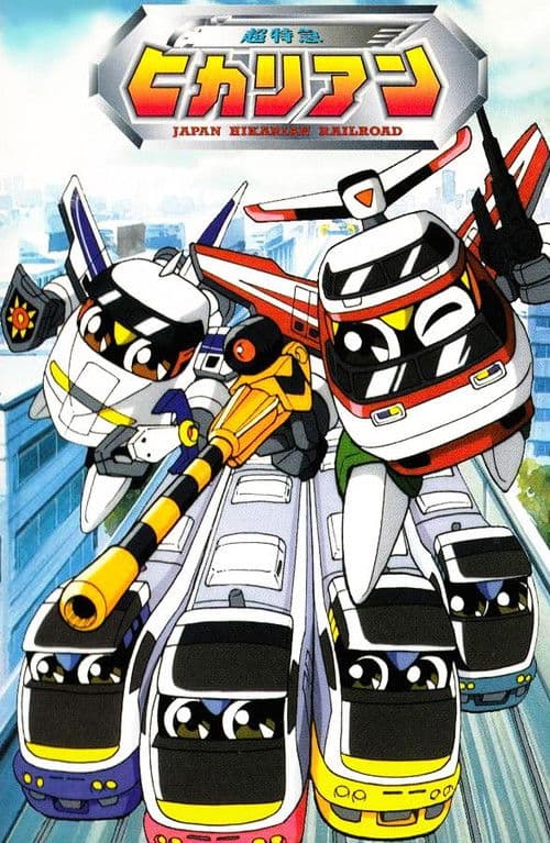 Hikarian Season 1 poster