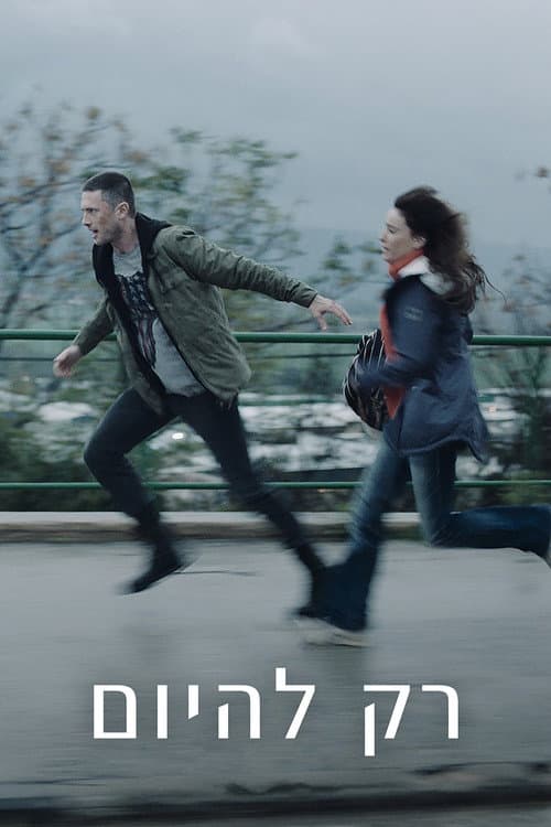 Just For Today Season 1 poster