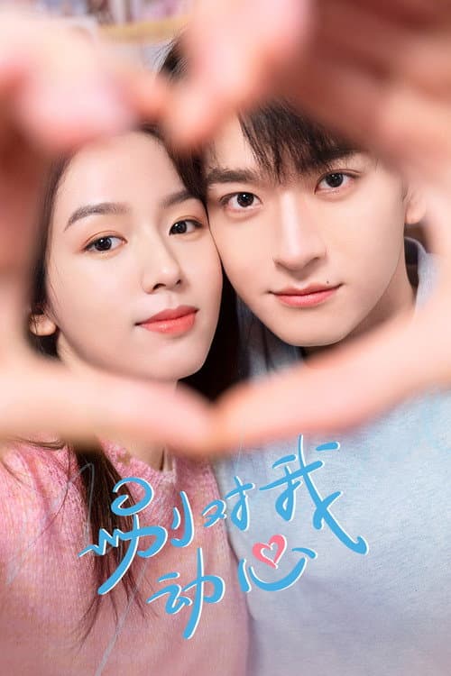 Everyone Loves Me Season 1 poster