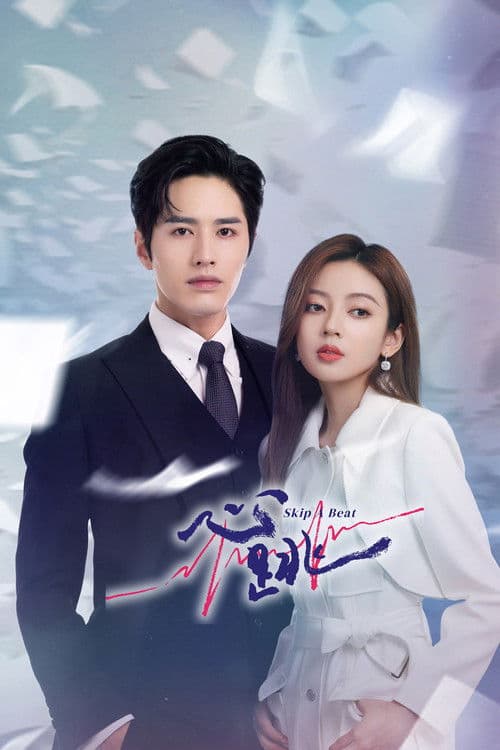 Skip a Beat Season 1 poster