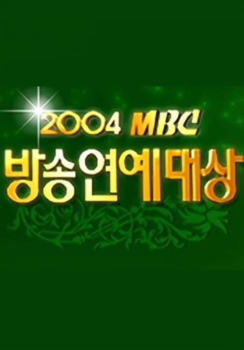 MBC Entertainment Awards Season 4 poster