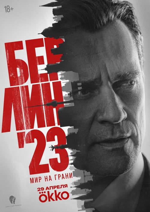 Berlin'23 Season 1 poster