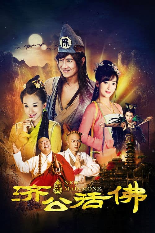 New Mad Monk Season 1 poster