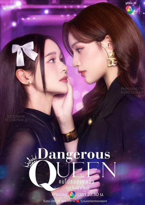 Dangerous Queen Specials poster