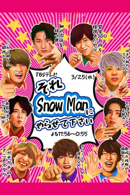 Sore Snow Man ni Yarasete kudasai Season 1 poster