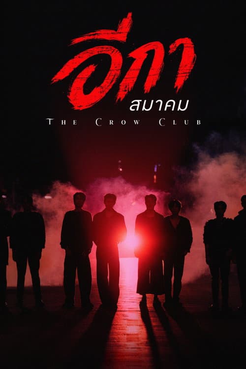 The Crow Club Season 1 poster