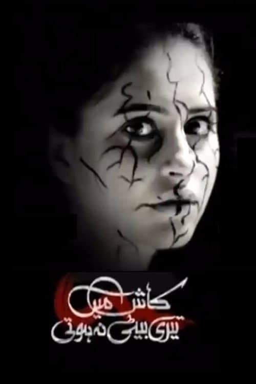 Kaash Main Teri Beti Na Hoti Season 1 poster