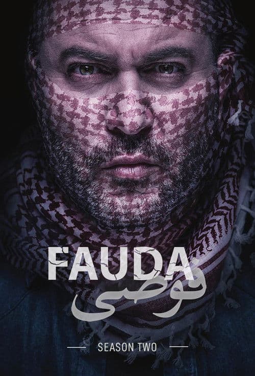 Fauda Season 2 poster