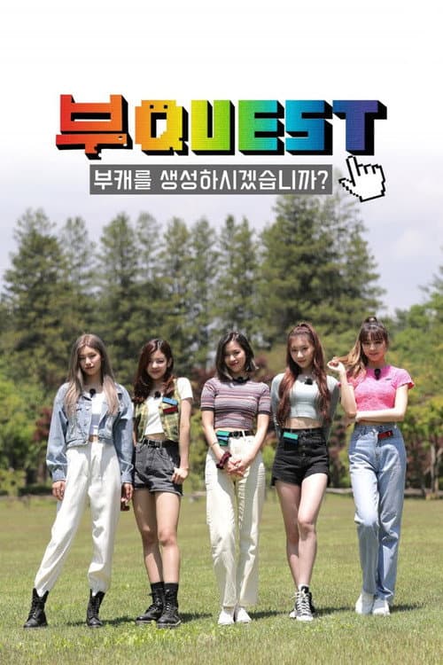 Bu:QUEST of ITZY Season 1 poster