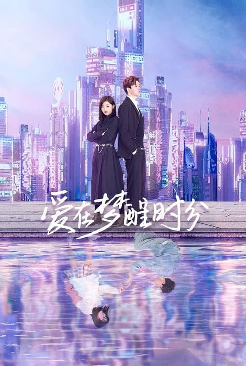 Love in Awakening Season 1 poster