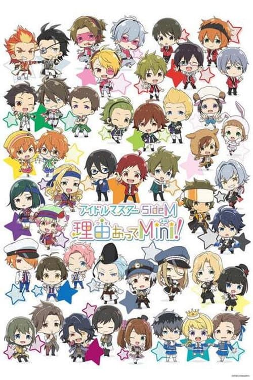THE IDOLM@STER SideM Wakeatte Mini! Season 1 poster