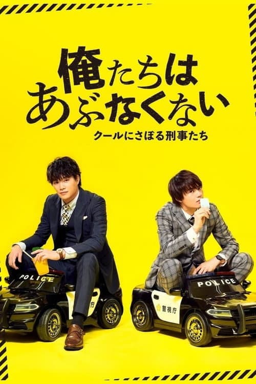 Danger-Less Detectives Season 1 poster