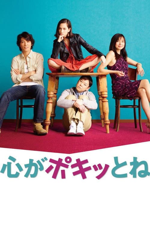 Crazy for Me Season 1 poster