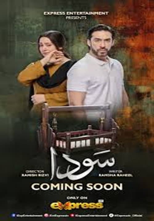 Sauda Season 1 poster