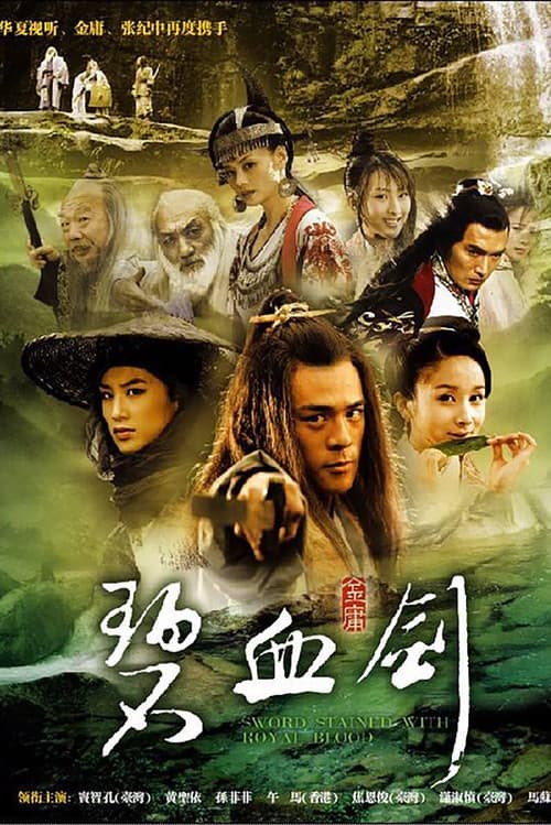 Sword Stained with Royal Blood Season 1 poster