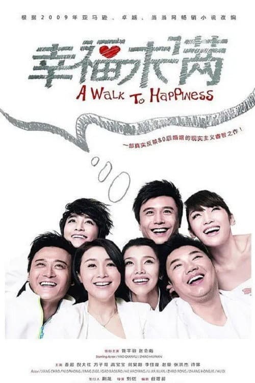 A Walk To Happiness Season 1 poster