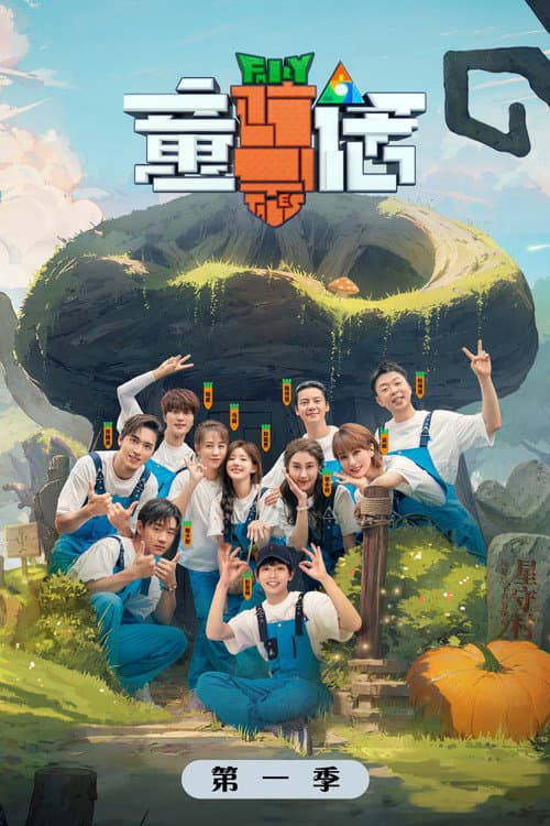 The Fairy Tales Season 1 poster