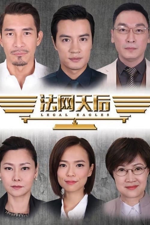 Legal Eagles Season 1 poster