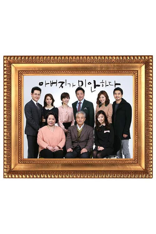 Daddy's Sorry Season 1 poster