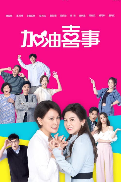 Oh Marriage Season 1 poster