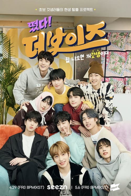 Come On! THE BOYZ Come On! THE BOYZ: What's Your No. poster
