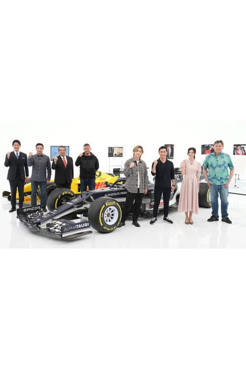 @cx_motorsports presents　堂本光一のレースのミカタ Season 1 poster