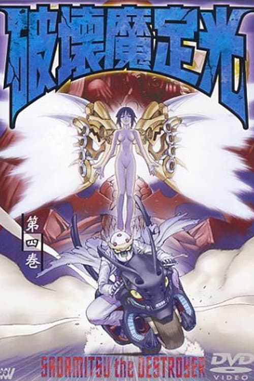 Sadamitsu the Destroyer Season 1 poster