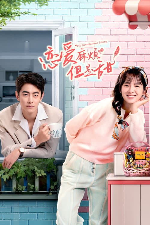 My Troublesome Honey Season 1 poster