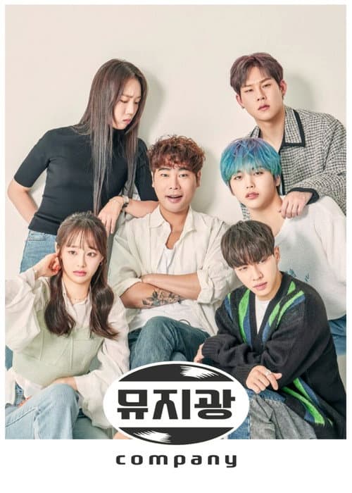 Muziekwang Company Season 1 poster