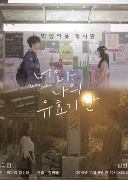 The Expiration Date of You and Me Season 1 poster