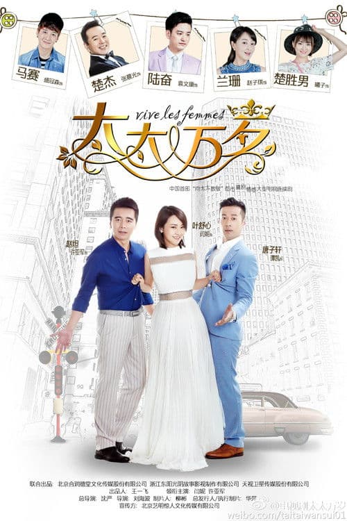 Vive Les Femmes Season 1 poster