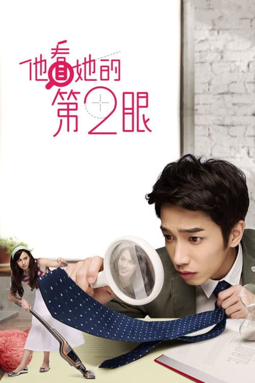 When I See You Again Season 1 poster