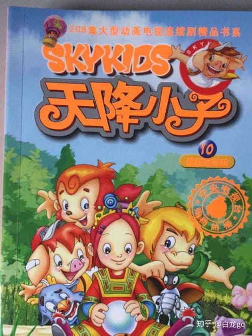 天降小子 Season 1 poster