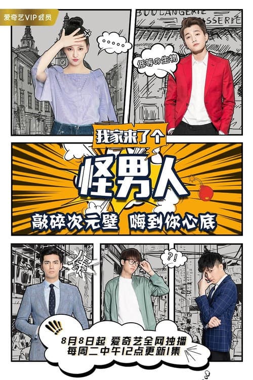 My Weird Boyfriend Season 1 poster